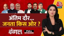 बिहार चुनाव: क्या अपहरण उद्योग वापस आएगा? BJP ने RJD पर बोला बड़ा हमला