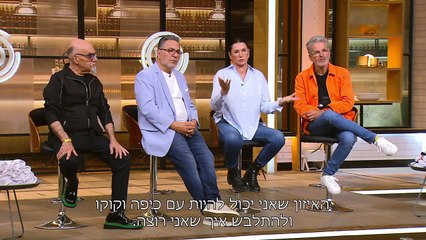 masterchef-israel-s11-ep11 Full Episode