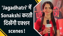 IANS Exclusive: 'Jagadhatri' को Sonakshi Batra ने बताया ताकत, हिम्मत और जज्बे की story