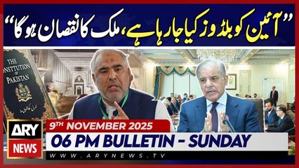 27th Amendment - Asad Qaiser Statement | ARY News 6 PM Bulletin | 9th Nov 2025