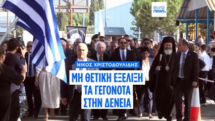 Νίκος Χριστοδουλίδης: Στην Αθήνα την Τετάρτη - Μη θετική εξέλιξη τα γεγονότα στην Δένεια
