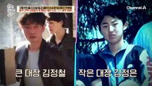 북한 정치에 관심 없던(?) 김정철의 은밀한 취미! 그는 '아편' 중독자였다?!