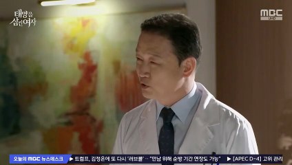 Ep.95 The Woman Who Swallowed the Sun Engsub