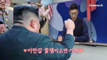 김정은도 침 삼키면서 본 프로그램 '한국인의 밥상'?! k-콘텐츠에 빠져버렸다
