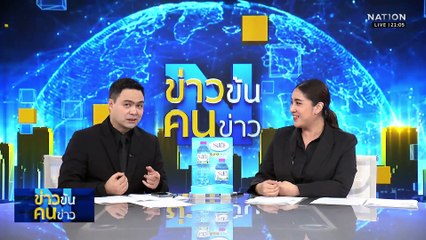 ฃบุกรังการเงินสแกมเมอร์ หนีมาจากเขมร ใช้ AI หลอก AI | ข่าวข้นคนข่าว | 9 พ.ย. 68 | PART 2