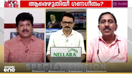 'കമ്യൂണിസ്റ്റുകാർ കൊട്ടിയടച്ചവ കൊണ്ടുവരാനുള്ള ശ്രമം പിണറായി സർക്കാർ നടത്തിയിട്ടുണ്ട്'
