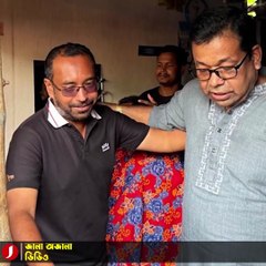 মনোনয়ন না পেয়েও অটল! 🤩 Singer Monir Khan-এর অসাধারণ Reaction! | BNP রাজনীতিতে নাটকীয়তা | Jana Ojana Update News