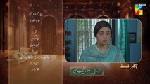 Meri Bahuain Ep 22 Teaser 08_Nov_2025_-_[_Mehrunisa_Iqbal,_Kanwal_Khan___Rahat_Ghani_]_HUM_TV(360p)