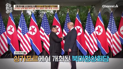 대북 제재 완화를 위해 '화해 분위기'를 연출했던 북한?! 류현우 대사가 말해주는 북한의 검은 속내