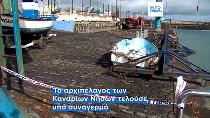Θανατηφόρα καταιγίδα στην Τενερίφη: Τρεις νεκροί, τραυματίες και αγνοούμενοι