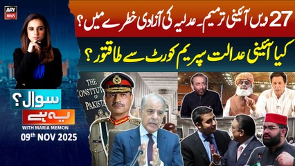 Sawal Yeh Hai || Maria Memon | 9th November 2025 - Complete Show