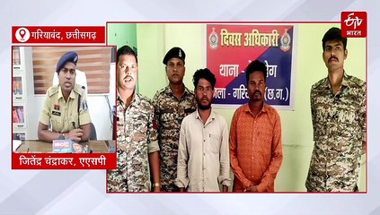 गरियाबंद में हीरे की तस्करी, 2.30 लाख के हीरे समेत दो तस्कर गिरफ्तार