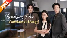 BREAKING FREE FROM THE BILLIONAIRE'S BETRAYL
