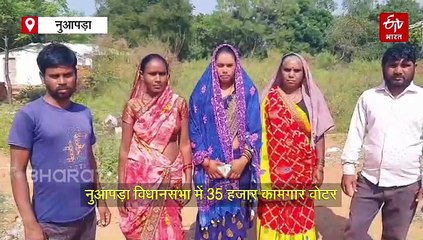 कब बदलेगी नुआपड़ा की तस्वीर? 6 लाख की आबादी में 3 लाख प्रवासी मजदूर, पलायन नहीं है चुनावी मुद्दा