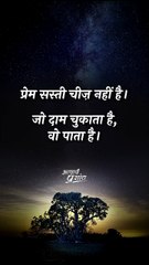 प्रेम किसने पाया? || आचार्य प्रशांत