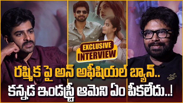 Dheekshith Shetty Reacts On Rashmika Un Official Ban In Kannada Films | FilmiBeat Telugu