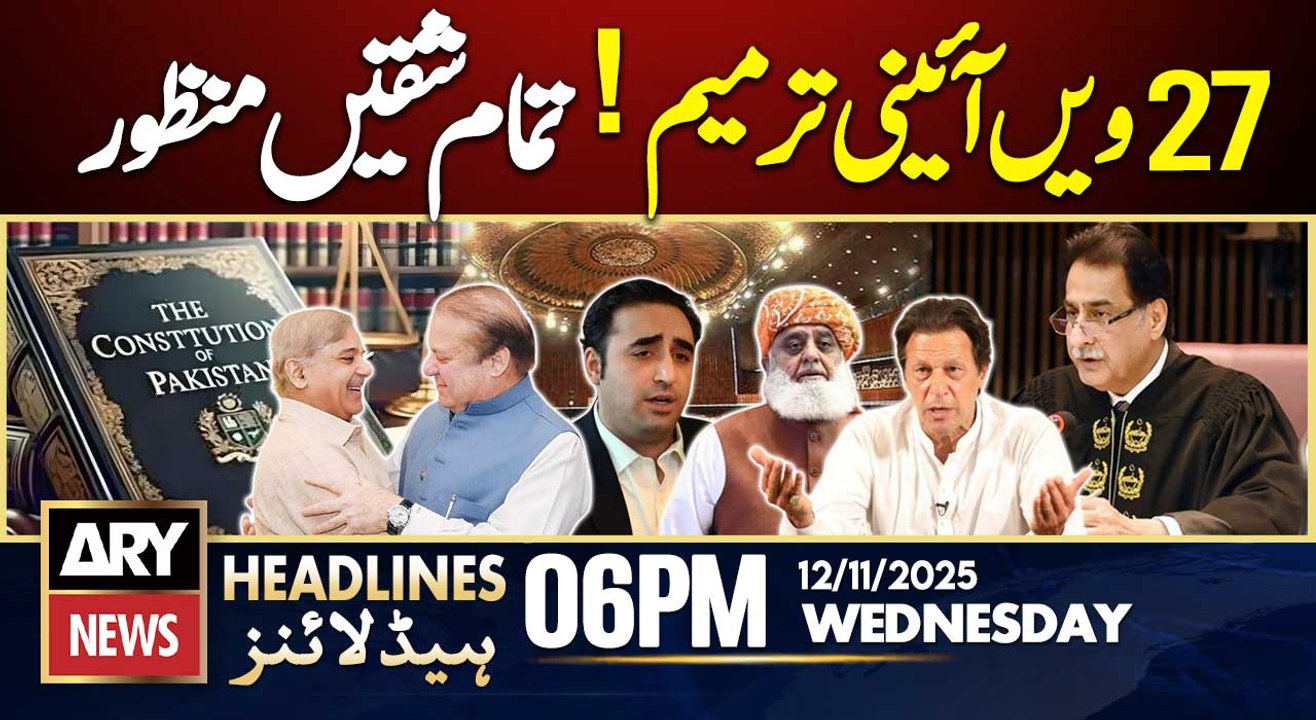 NA Approves All 59 Clauses of the 27th Amendment || ARY News 6 PM Headlines | 12th Nov 2025
