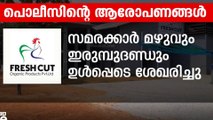 സമരസമിതിക്കെതിരെ ഗുരുതര ആരോപണവുമായി പൊലീസ്; ഫാക്ടറിക്ക് തീയിട്ടത് ഉടമയുടെ ആളുകളെന്ന് സമരസമിതി