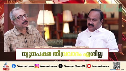 'ന്യൂനപക്ഷ വിഭജനം നടത്താൻ ബിജെപി ശ്രമിച്ചപ്പോൾ CPM കുടപിടിച്ച് കൊടുത്തു'; വിഡി സതീശൻ