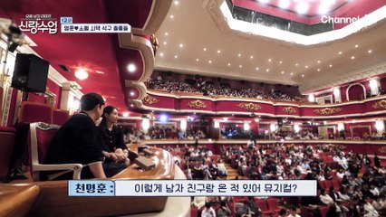 뮤지컬 공연에 점점 빠져드는 소월... 반대로 점점 초조해지는 명훈?!