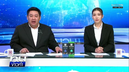 นายกฯ ขู่ปิดประตูสันติภาพ "ไทย-เขมร" | เนชั่นทันข่าวค่ำ |  12 พ.ย.68 | PART 2