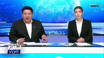 เดือด! เขมรเปิดฉากยิงก่อนที่หนองหญ้าแก้ว  | เนชั่นทันข่าวค่ำ |  12 พ.ย.68 | PART 3