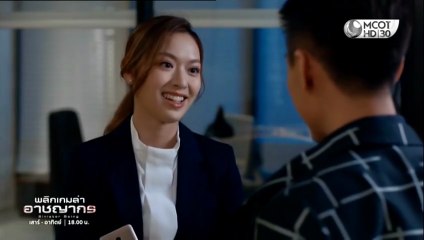 พลิกเกมล่าอาชญากร ตอนที่ 23 (EP.23) วันที่ 9 พฤศจิกายน 2568