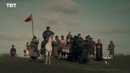 قيامة أرطغرل - الموسم الأول - الحلقة 20