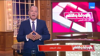 الديهي بعد فوز الاهلي على الزمالك: الاهلي هو الاكبر شعبية في افريقيا والفرحة غامرة