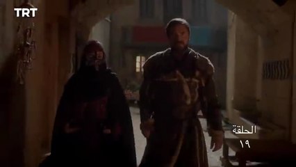 قيامة أرطغرل - الموسم الأول - الحلقة 19