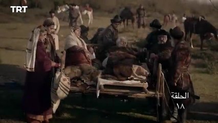 قيامة أرطغرل - الموسم الأول - الحلقة 18