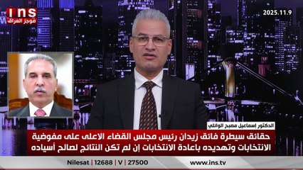 حقائق سيطرة فائق زيدان على مفوضية الإنتخابات وتهديده بإعادة الانتخابات إن لم تكن النتائج لصالح اسياده