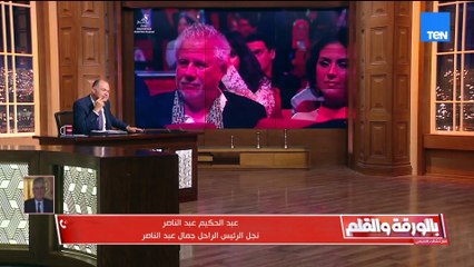 نجل الزعيم جمال عبد الناصر ردا على ياسر جلال: هو ممثل كويس لكن مش مؤرخ