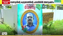 'പ്രോട്ടോക്കോൾ പ്രകാരമുള്ള ചികിത്സ നൽകിയെന്ന് കാർഡിയോളജി വിഭാഗം'||Venu's death