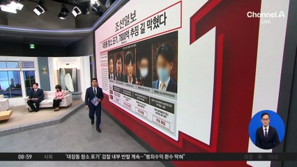 김진의 돌직구쇼 - 11월 10일 신문브리핑