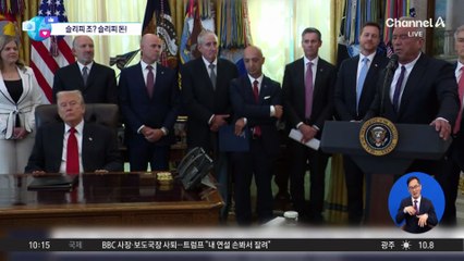 [앉아서 세계 속으로]트럼프 “20분간 꾸벅꾸벅” 포착