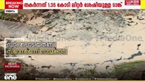 'ഡാം പൊട്ടിയതിന് സമാനം' കൊച്ചിയിൽ തക‍ർന്നത് ‌ഒന്നരക്കോടി ലിറ്റർ വെള്ളമുള്ള ടാങ്ക്