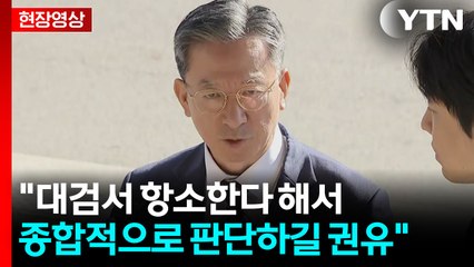 [현장영상+] 정성호 "대장동 사건과 대통령 별개...법원도 판단 내놓아" / YTN