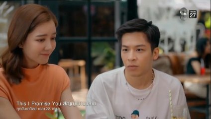 สัญญาบานปลาย ตอนที่ 3 (EP.3) วันที่ 9 พฤศจิกายน 2568