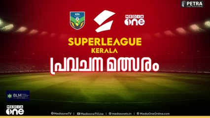 ഇന്നലെ നടന്ന  മീഡിയവൺ സൂപ്പർ​ലീ​ഗ് പ്രവചന മത്സരത്തിലെ വിജയിയെ അറിയാം