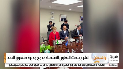 بحضور وزير خارجيته .. الشرع يبحث التعاون الاقتصادي مع مديرة صندوق النقد الدولي