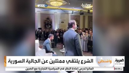 الرئيس السوري أحمد الشرع يلتقي في واشنطن ممثلين عن الجالية السورية
