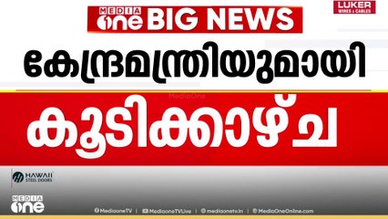 എസ്.എസ്.കെ ഫണ്ടിൽ ചർച്ച നടത്തും; വിദ്യാഭ്യാസ മന്ത്രി വി ശിവന്‍കുട്ടി ഡൽഹിയിൽ