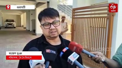 জুবিনৰ সপোনৰ ছবিৰ পাইৰেচী; চাইবাৰ আৰক্ষীৰ কাষ চাপিল টীম 'ৰৈ ৰৈ বিনালে'