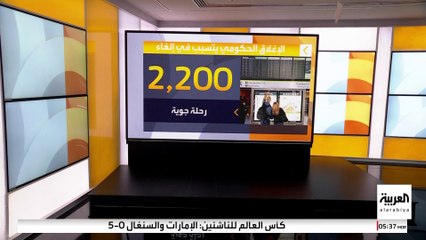 إلغاء أكثر من 2200 رحلة جوية وتأخير نحو 7500 رحلة في الولايات المتحدة الأميركية