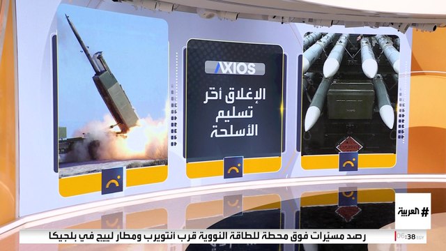 آثار الإغلاق الحكومي في أميركا يطال سوق مبيعات الأسلحة