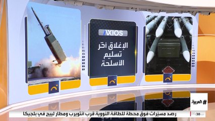 آثار الإغلاق الحكومي في أميركا يطال سوق مبيعات الأسلحة