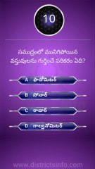 GK Questions in Telugu|| General Knowledge. Questions Telugu || Interesting Questions Telugu#gkquiz #gk #generalknowledge #gkquestion #gkchallenge #generalknowledgequestions #techgrowtelugu #telugugk #teluguquiz #compitativeexams #gktricks