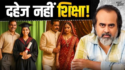 बेटी को दहेज़ नहीं, शिक्षा दो || आचार्य प्रशांत (2022)