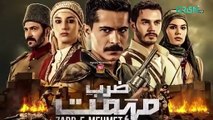 Zarb e Mehmet Episode 40 Promo Urdu Dubbed | 15th - June - 2025 | All Series 2024